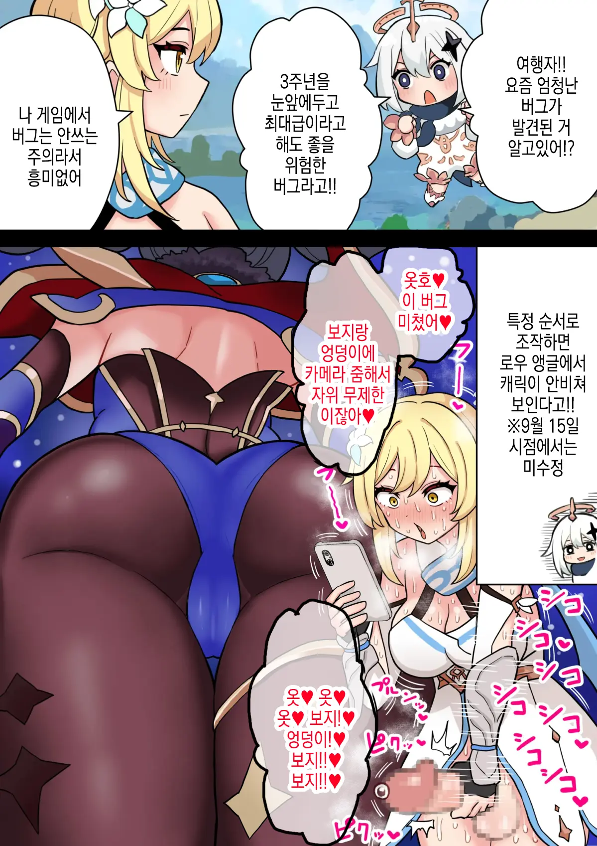 Futanari Hotaru No Bouken 64 Mona Ketsu Minuki Kara No Ne Back Nama Koubi | 후타나리 루미네의 모험 64 모나 엉덩이로 딸치다가 뒤치기 노콘교미